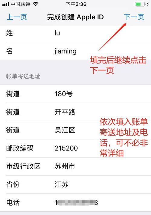 如何注册以iPhone香港ID（一步步教你注册iPhone香港ID，畅享更多应用和服务）