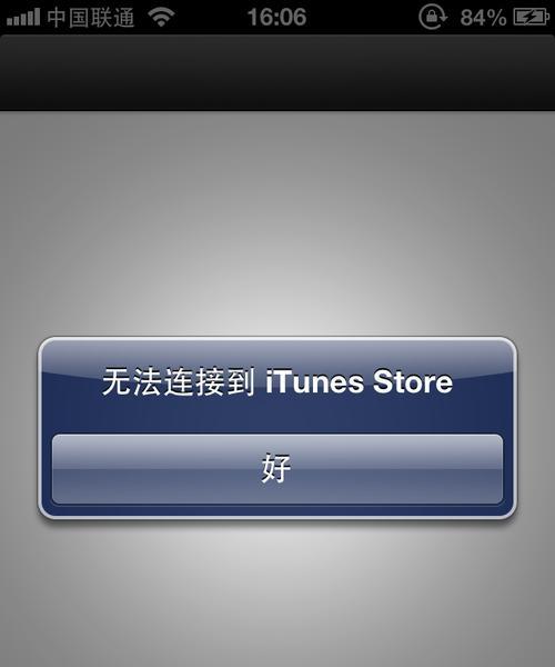 解决iTunes无法连接iPhone的常见问题（分析原因和提供解决方法，让您的iPhone重新连接iTunes）