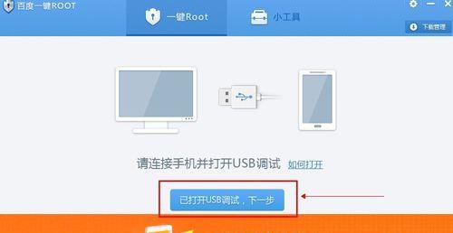 深入解析“root”的含义及作用（探索“root”在不同领域中的重要性与应用）