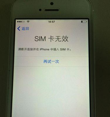 如何激活iPhone恢复出厂设置后的设备（简单步骤帮你重新激活你的iPhone设备）