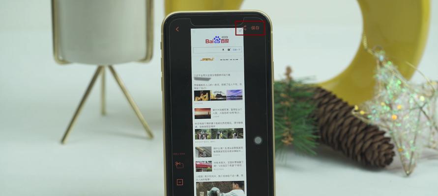 掌握iPhone滚动截长图技巧，解放您的截图操作！（掌握iPhone滚动截长图技巧，解放您的截图操作！）