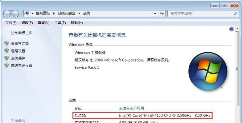 Win7系统截图快捷键全解析（学会这些截图快捷键，让你的工作效率事半功倍！）