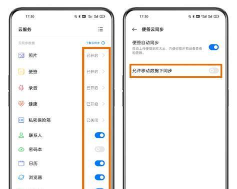全面了解OPPO云服务的功能与使用方法（轻松管理数据备份、同步和共享，享受云服务带来的便利）