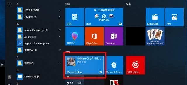 Win7系统升级Win10的完整指南（从升级前的准备到操作过程，轻松升级Win10系统）