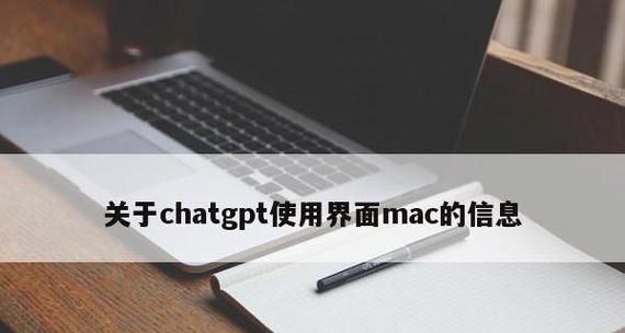 解决Mac开机显示文件夹问号的问题（快速修复Mac开机显示文件夹问号的方法）