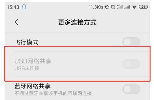 手机热点无法连接电脑的原因与解决方案（解决手机热点无法连接电脑的常见问题）