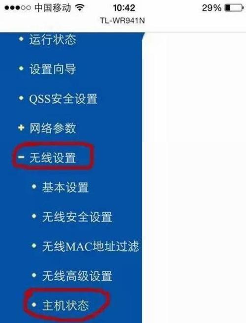 AC1200双频无线路由器设置指南（简单易懂的路由器配置步骤，让你的网络连接更稳定和快速）