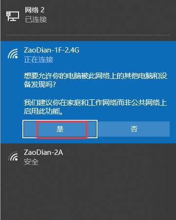 无需网卡！让台式电脑连接WiFi的方法（轻松实现台式电脑无线上网，告别烦人的网线束缚）