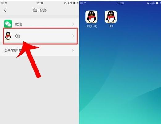 OPPO手机微信分身的设置和使用方法（一机双微，轻松管理社交生活）