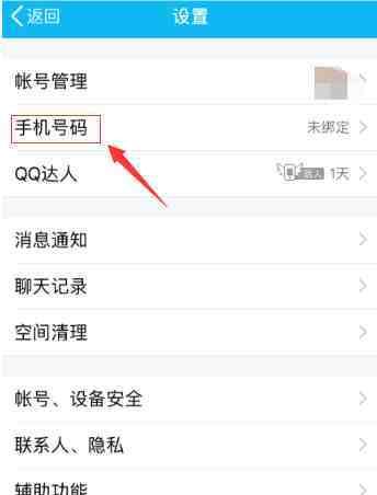 QQ实名认证修改方法详解（一站式教你修改QQ实名认证，解决忘记或需要修改实名认证的问题）