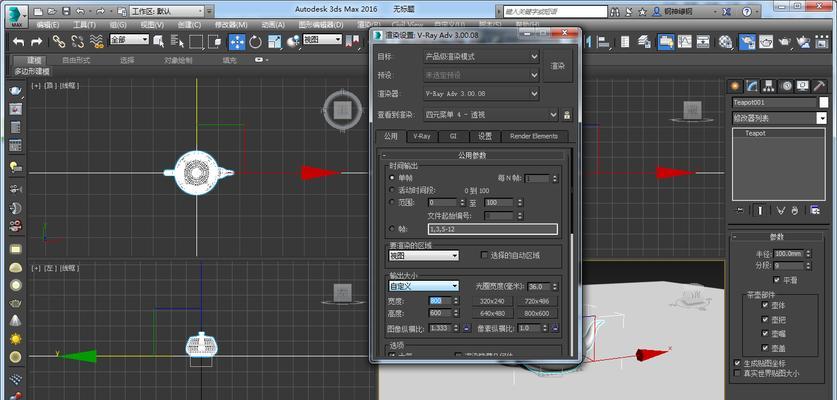 3Dmax渲染快捷键大全（掌握这些快捷键，让你的渲染更加）