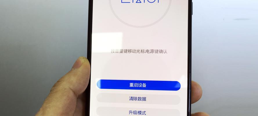 华为手机关机重新启动指南（轻松掌握华为手机关机和重新启动的技巧）
