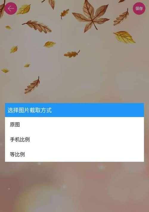 无缝拼接9宫格，打造完美拼图照片（以怎么拼图照片为主题，教你轻松制作9宫格照片）