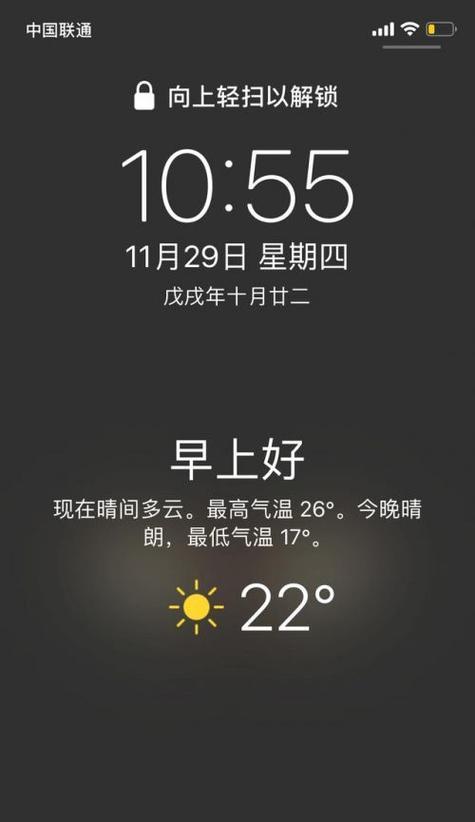 解锁iPhone，告别日期时间显示的干扰（让你专注于重要事务的关键）