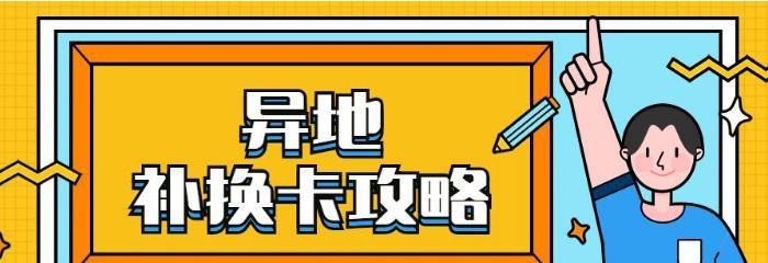 手机卡坏了怎么办异地（解决手机卡损坏问题的方法及注意事项）