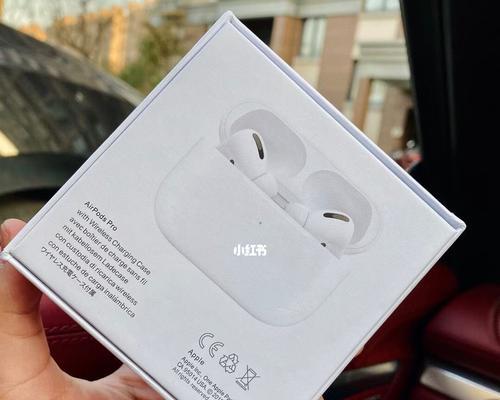 AirPods3和AirPodsPro选购指南（选择适合你的无线耳机的指南）