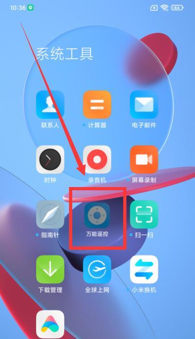 小米手机遥控器app的使用介绍（打造便捷智能家居生活，小米遥控器app让你远离遥控器烦恼）