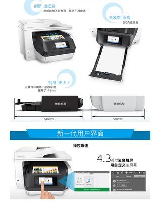 惠普OfficeJetPro8730评测（一站式办公解决方案，助您提升工作效率）