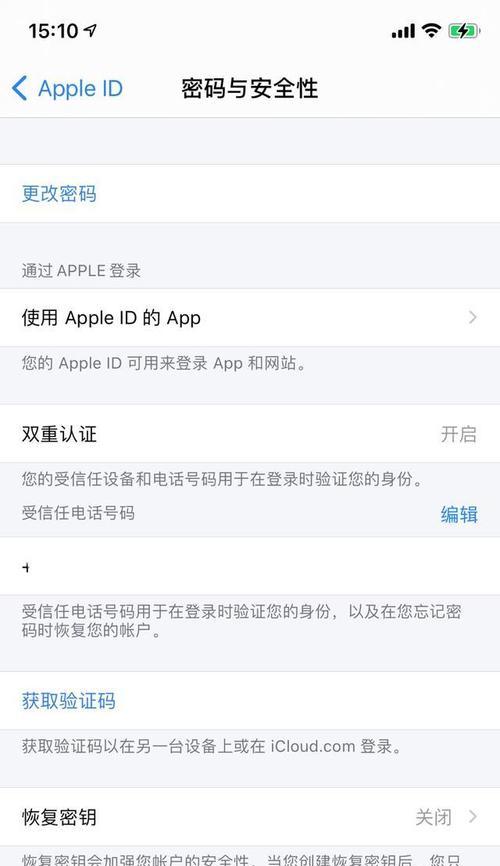 解决AppleID服务器错误的方法（修复AppleID服务器错误的实用指南）