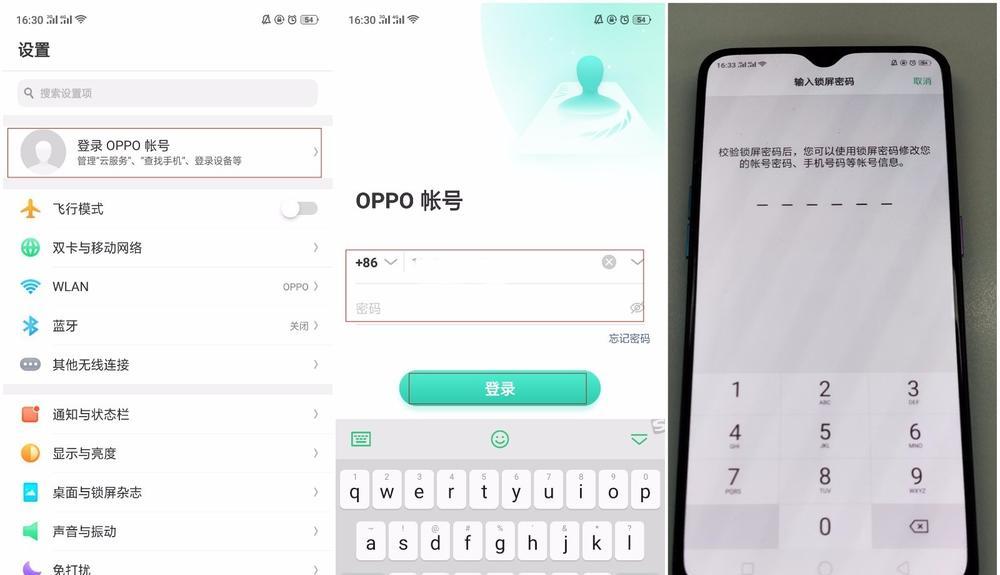 忘记OPPO手机应用加密密码？教你恢复访问的方法（解锁OPPO手机应用加密密码的步骤和技巧）