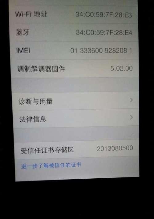 快速解锁iPhone5的最简单方法（分享一招轻松解锁iPhone5的秘技，让你不再为忘记密码而烦恼）