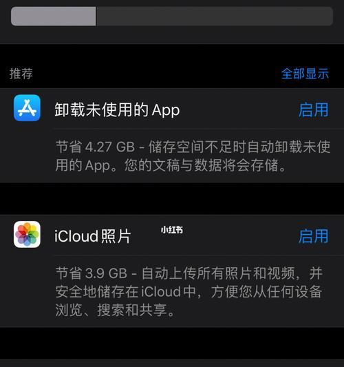 解决iPhone系统无法更新的五种方法（终于可以升级啦！iPhone系统更新不再难题）