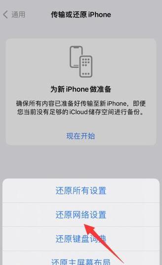 应对iPhone突然出现无服务的处理技巧（解决iPhone无服务问题的有效方法）