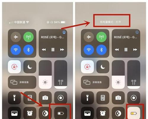 如何设置iPhone省电模式（详细方法介绍及使用技巧）