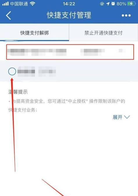 手机号解绑银行卡的详细步骤（官方回应如何安全解绑手机号与银行卡关联）