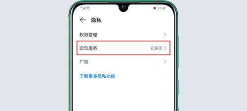 探寻神秘的手机定位技巧（揭秘如何定位他人手机位置的高级技术）
