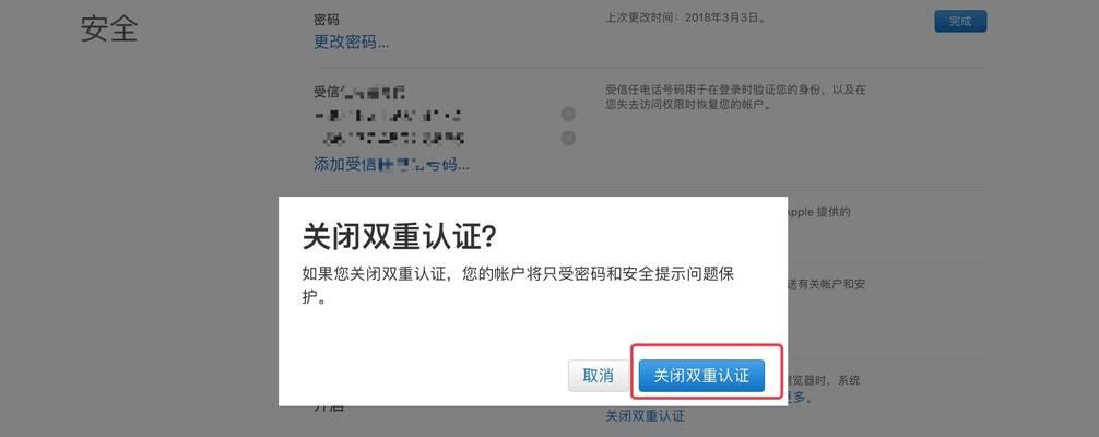 解决iPhone无法登陆AppleID的问题（针对无法登陆AppleID的情况，探索解决方案）