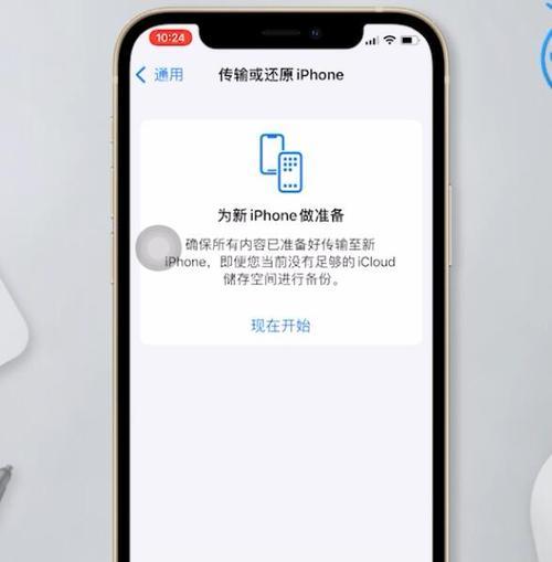 提升iPhone信号质量的有效方法（解决iPhone信号差的可行方案）