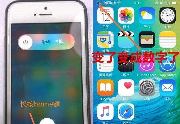 提升iPhone信号质量的有效方法（解决iPhone信号差的可行方案）