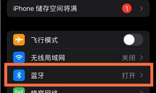轻松掌握iPhone关闭耳机模式的技巧（解决iPhone耳机模式无法关闭的问题，快速恢复正常使用）