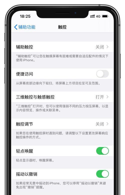 轻松掌握iPhone关闭耳机模式的技巧（解决iPhone耳机模式无法关闭的问题，快速恢复正常使用）