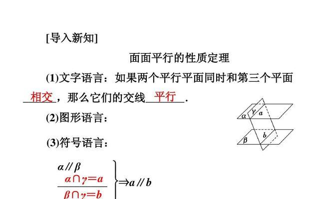 解析平面的基本性质（透视平面世界的关键性质）