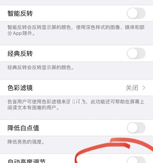 iPhone手机屏幕突然变暗的原因与处理方法（解决iPhone屏幕突然变暗问题，尽在这里！）