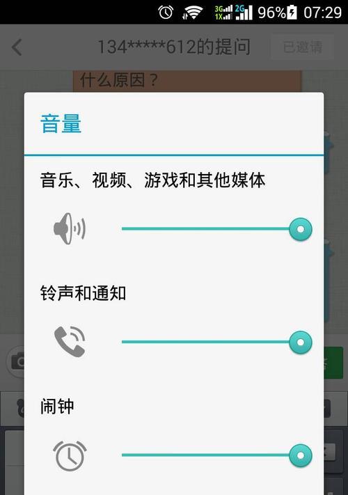 解决打电话声音太小的问题（提高通话音量的实用方法）