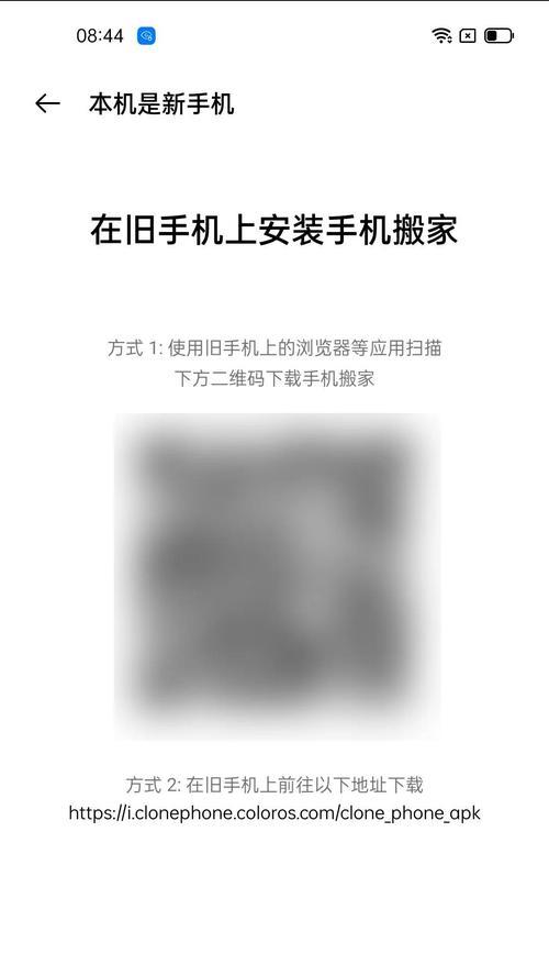 手机快速搬家数据教程（一步步教你快速将手机数据迁移到新设备的方法）