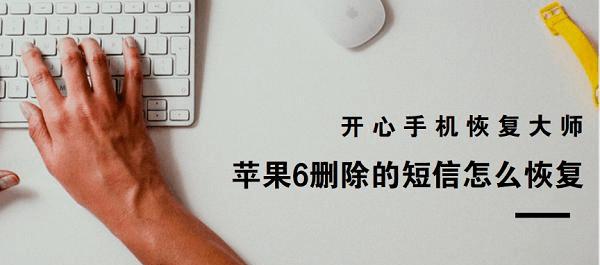 iPhone上自带App卸载恢复步骤详解（轻松解决iPhone自带App删除问题，恢复原始设置）