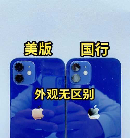 如何判断iPhone是国行还是美版？（掌握这些妙招，准确辨别iPhone的来源！）