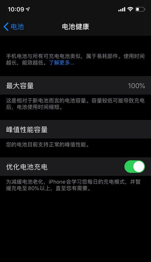 如何通过关机充电方法准确显示iPhone手机电量（掌握关机充电技巧，避免电量误判）