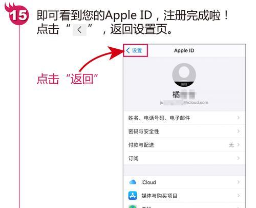 解决无法退出AppleID的问题的妙招（让您从困扰中解脱）