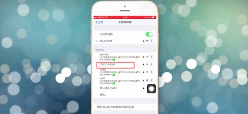 解决iPhone无法连接WiFi问题的方法（快速处理iPhone手机无法连接WiFi的情况，避免网络断连）