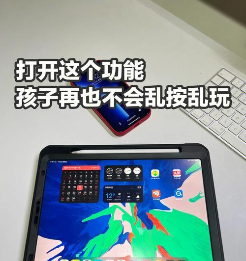 全面了解iPhone开启引导式访问教程（一步步教你如何开启引导式访问，轻松掌握iPhone的强大功能）