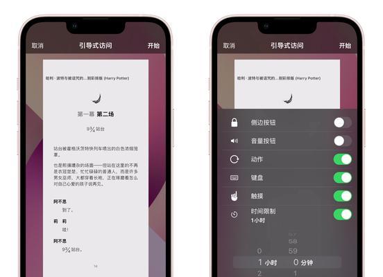 全面了解iPhone开启引导式访问教程（一步步教你如何开启引导式访问，轻松掌握iPhone的强大功能）