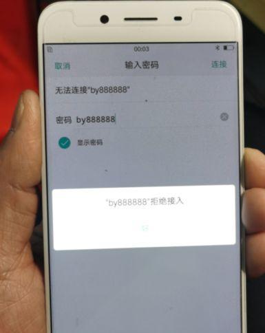 华为手机连接WiFi提示网络拒绝接入处理教程（解决华为手机连接WiFi时遇到的网络拒绝接入问题）