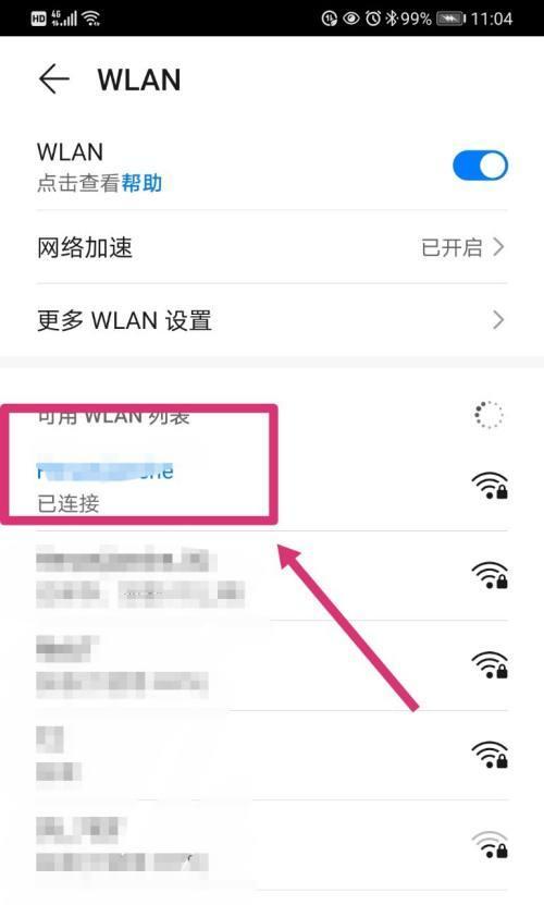 华为手机连接WiFi提示网络拒绝接入处理教程（解决华为手机连接WiFi时遇到的网络拒绝接入问题）