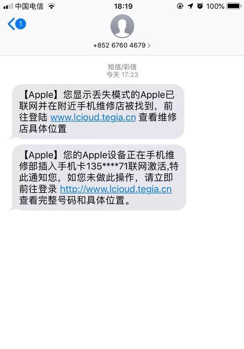 如何取消iPhone微信支付宝自动扣款？（步骤简单，让您轻松解除扣款绑定）