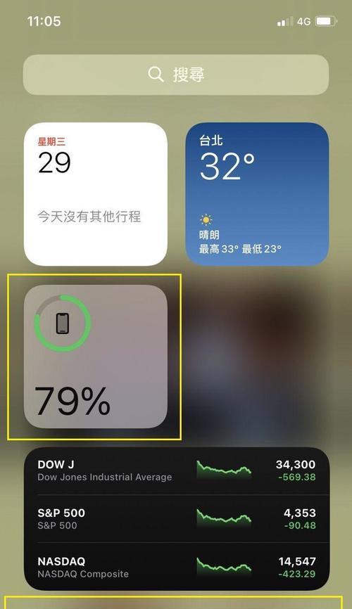 如何设置iPhone电量百分比显示（简单操作让你时刻掌握电量消耗情况）